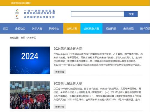 2024第八屆金磚大賽元宇宙3D數(shù)字內容設計創(chuàng)作賽項報名開啟 引領數(shù)字創(chuàng)意新浪潮